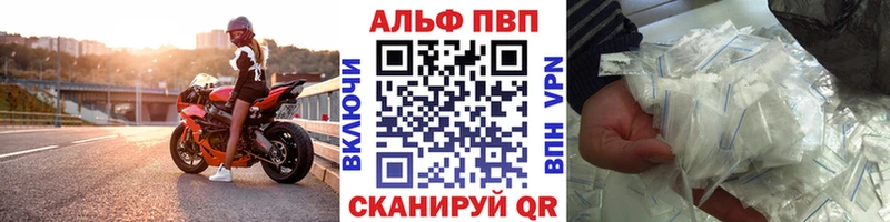 Alpha PVP мука Новоаннинский