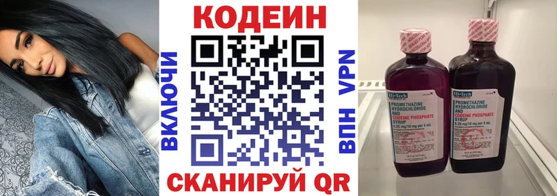 Codein Purple Drank  Новоаннинский 