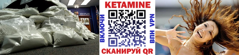 купить закладку  Новоаннинский  КЕТАМИН VHQ 